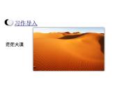 部编版语文五年级下册-06第六单元-04习作：神奇的探险之旅-课件02