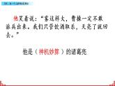 部编版语文五年级下册-05第五单元-04习作：形形色色的人-课件03