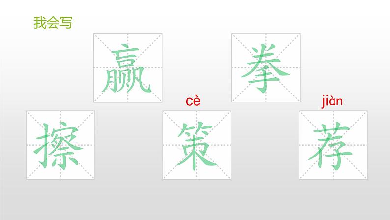 部编版语文五年级下册-06第六单元-02田忌赛马-课件03第7页