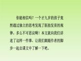 部编版语文五年级下册-08第八单元-03童年的发现-课件02