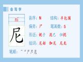 部编版语文五年级下册-07第七单元-01威尼斯的小艇-课件03