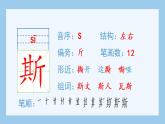 部编版语文五年级下册-07第七单元-01威尼斯的小艇-课件03
