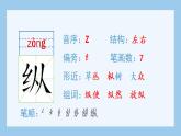 部编版语文五年级下册-07第七单元-01威尼斯的小艇-课件03