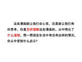 部编版语文五年级下册-08第八单元-05习作：漫画的启示-课件01