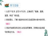 部编版语文五年级下册-07第七单元-01威尼斯的小艇-课件02