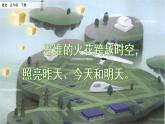 部编版语文五年级下册-06第六单元-05语文园地-课件01