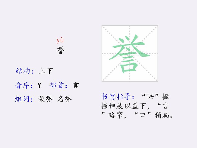 部编版语文五年级下册-06第六单元-01自相矛盾-课件03第8页