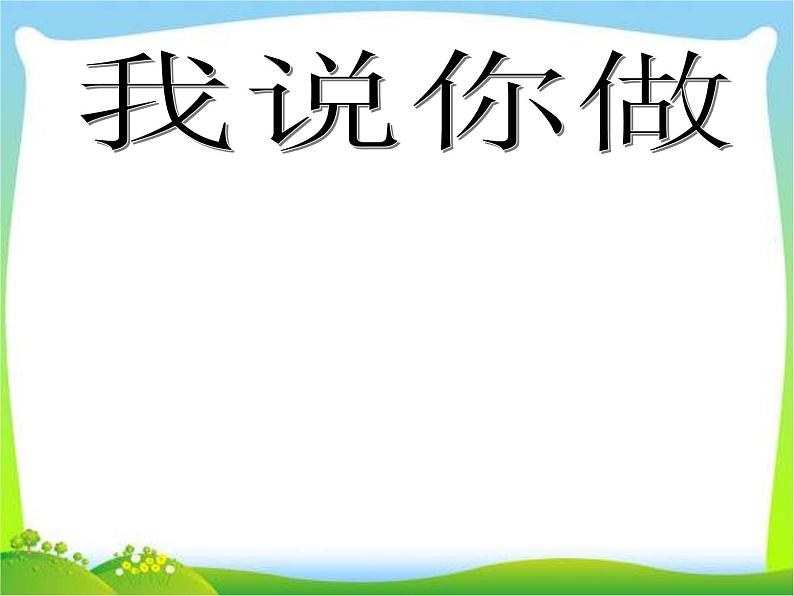 部编版一年级语文下册《语文园地一》ppt课件完美版第2页