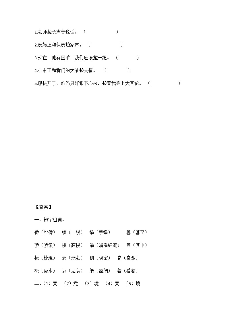 部编版语文五年级下册-01第一单元-04梅花魂-随堂测试习题0102