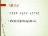 人教版（部编版）小学语文二年级下册 18.太空生活趣事多 （第一课时）课件