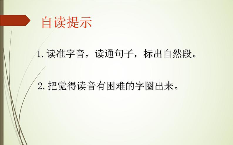 人教版（部编版）小学语文二年级下册 18.太空生活趣事多 （第一课时）课件04