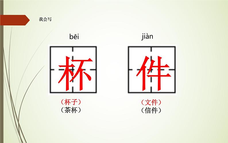 人教版（部编版）小学语文二年级下册 18.太空生活趣事多 （第一课时）课件06