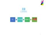 人教版（部编版）小学语文二年级下册 19.大象的耳朵 （第二课时）课件
