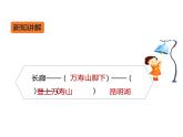 部编版语文四年级下册-05第五单元-03习作例文：颐和园、七月的天山-课件01