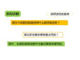 部编版语文四年级下册-05第五单元-03习作例文：颐和园、七月的天山-课件01