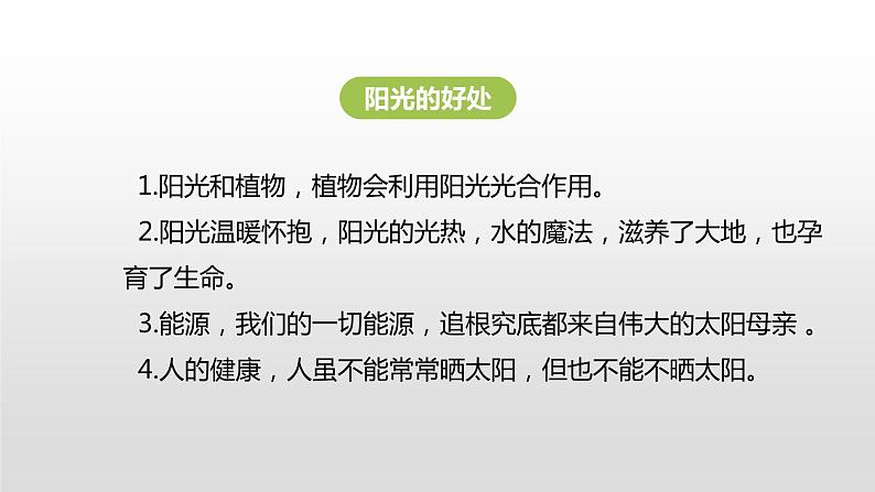 部编版语文六年级下册-03第三单元-03习题例文-课件0304