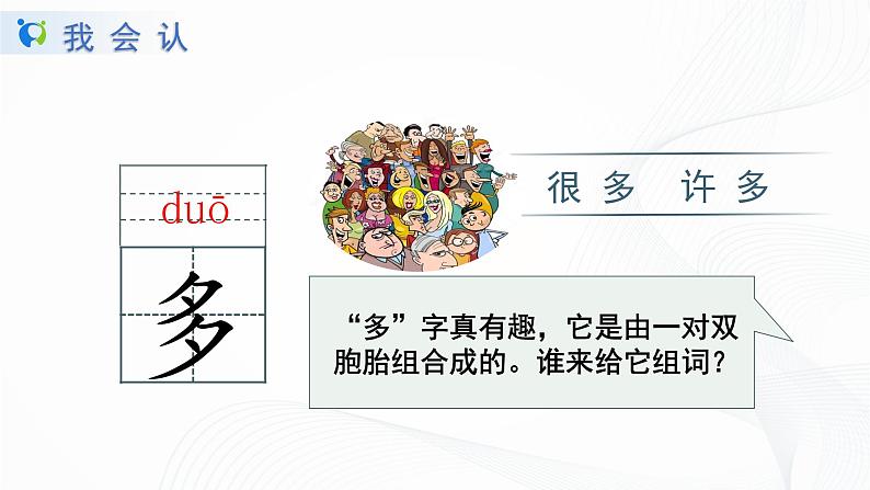 7.《大小多少》课件第6页