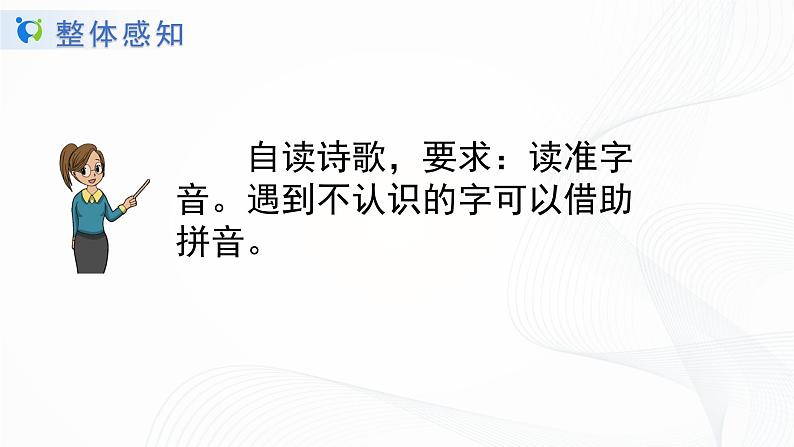 7.《大小多少》课件第8页