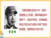 六年级下册 13 董存瑞舍身炸暗堡 课件PPT+教案+练习+视频素材