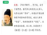 五年級(jí)下冊(cè)語(yǔ)文《聞官軍收河南河北》課件PPT+教案