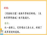 六年级语文下册《董存瑞舍身炸暗堡》ppt课件+朗读视频