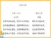 综合性学习《奋斗的历程》PPT课件