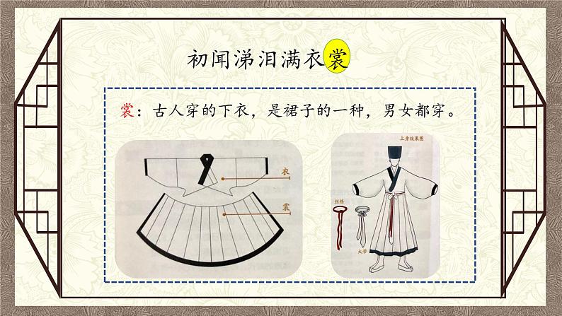 《 古诗三首·闻官军收河南河北》课件PPT04