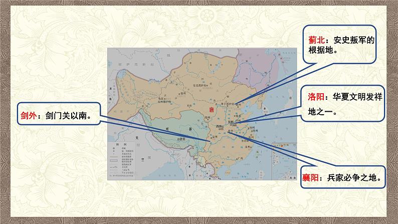 《 古诗三首·闻官军收河南河北》课件PPT05