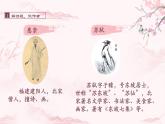人教版（部编版）小学语文三年级下册 1、古诗三首  惠崇春江晚景   课件