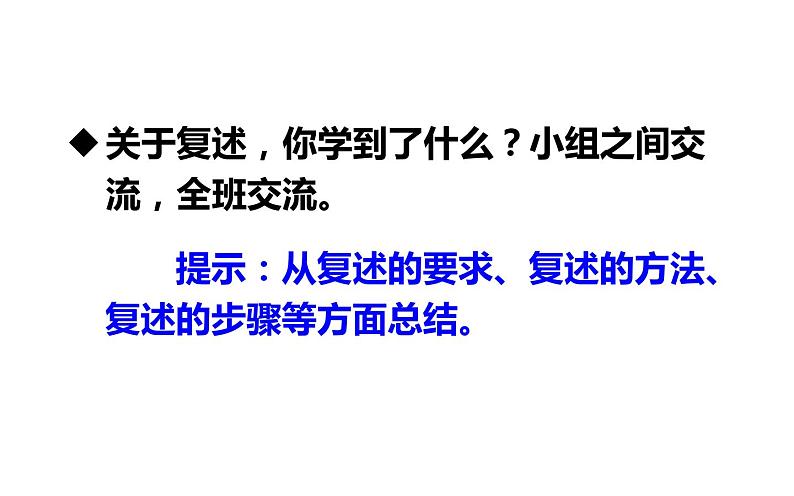 人教版（部编版）小学语文三年级下册 语文园地   课件第3页