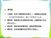 部编版二年级语文下册语文园地二ppt课件完美版