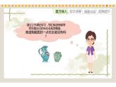 人教版（部编版）小学语文三年级下册 6.陶罐和铁罐   课件