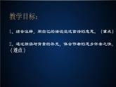 人教版（部编版）小学语文三年级下册  9.古诗三首  九月九日忆山东兄弟    课件