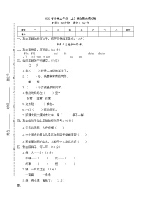 人教版小学二年级（上）语文期末模拟卷 (4)