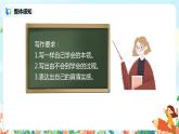 第六单元习作：我学会了_____  课件（送教案）