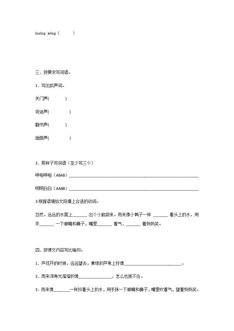 19.小英雄雨来（节选）（第1课时）课件（送教案+练习）02