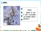 23.“诺曼底”号遇难记（第2课时）课件（送教案+练习）