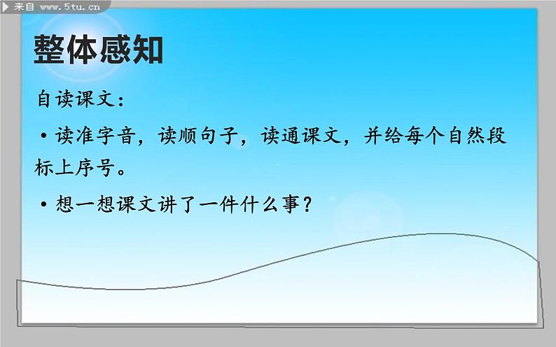 人教版（部编版）小学语文三年级下册  14.蜜蜂   课件第5页