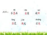 部编版三年级下册语文第18课《童年的水墨画》ppt课件精品特等奖