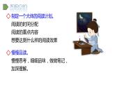 2022人教语文5年级下册课件快乐读书吧