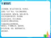 五下語文交流平臺(tái) 課件+教案