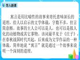 五下语文15、自相矛盾 课件（2课时）+教案+说课+课后作业（含答案）