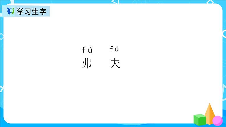 五下语文15、自相矛盾 课件（2课时）+教案+说课+课后作业（含答案）06