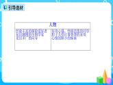 五下语文习作六：神奇的探险之旅 课件+教案