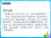 五下语文16、田忌赛马 课件（2课时）+教案+说课+课后作业（含答案）