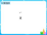 五下语文17、跳水 课件（2课时）+教案+说课+课后作业（含答案）