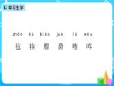 五下语文19、牧场之国 课件(2课时)+教案+说课+课后作业（含答案）