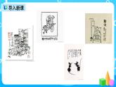 五下语文习作：漫画的启示  课件+教案