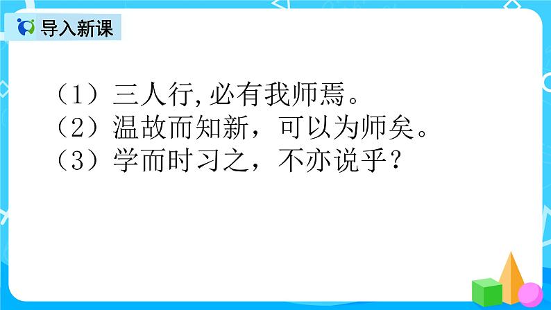 五下语文21、杨氏之子 课件(2课时)+教案+说课+课后作业（含答案）02