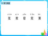 五下语文22、手指 课件(2课时)+教案+说课+课后作业（含答案）